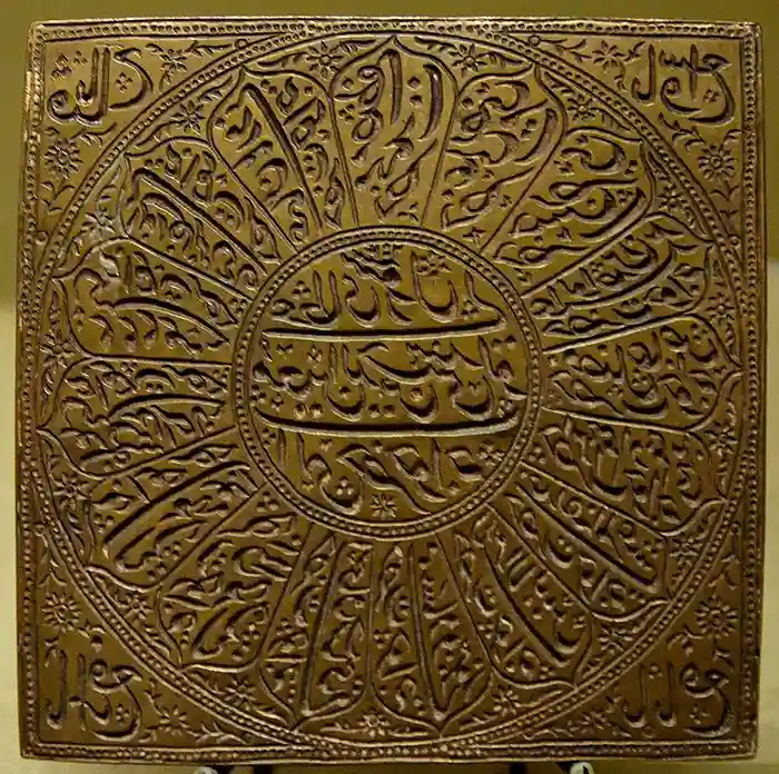 طلسم نوشته شده بر روی لوح مسی