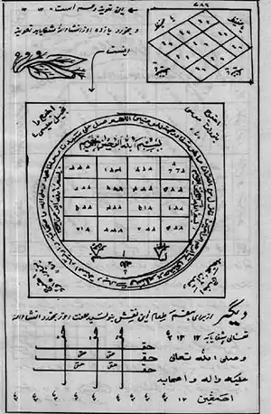 عکس صفحه ای از کتاب مجربات الصالحین