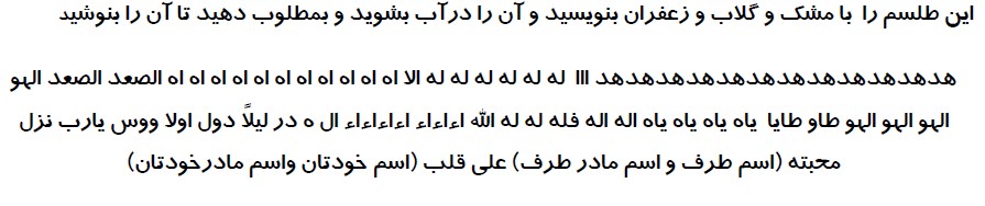 طلسم محبت آبی بسیار مجرب