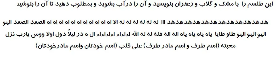 طلسم محبت آبی بسیار مجرب