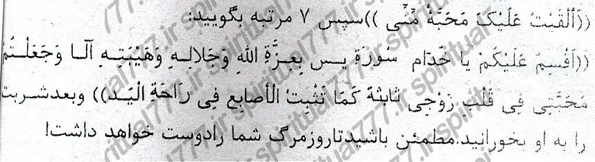 عکس دعای طلسم محبت