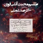 انواع جن ها : بررسی 30 نوع جن، شکل و ویژگی ها + ویدئو عکس نوشته همراه با تصویر طلسم محبت آتشی