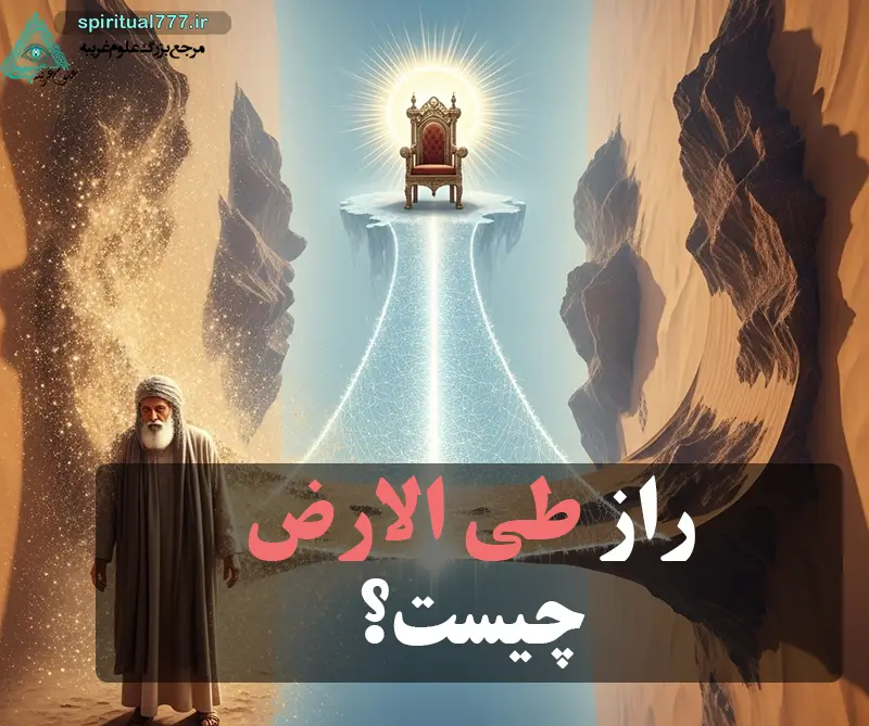 عکس نوشته راز طی الارض، شرح عکس پیرمردی در حال پیمایش فضا و زمان