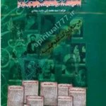 جلد اصلی کتاب 2000 دستورالعمل