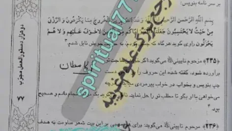 دستور العمل از نائینی