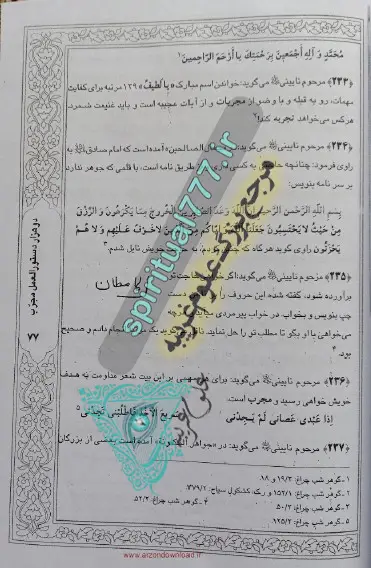 دستور العمل از نائینی