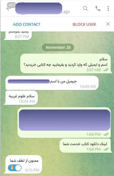 ارسال لینک دانلود برای مشتری