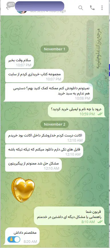 خریدار مجموعه کتاب