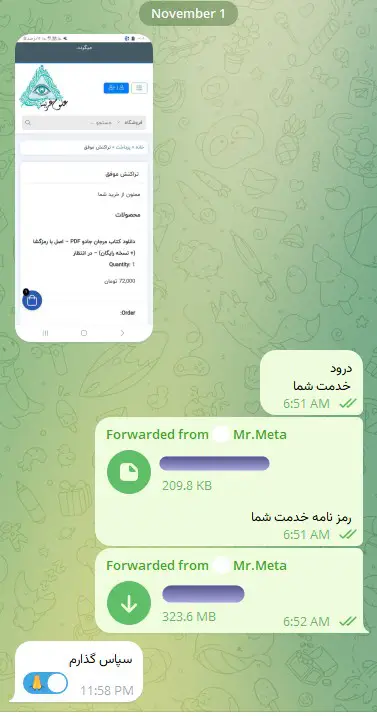 خریدار کتاب مرجان جادو با رمزنامه