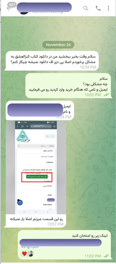 خریدار کتاب کنزلعشق و ارسال در تلگرام