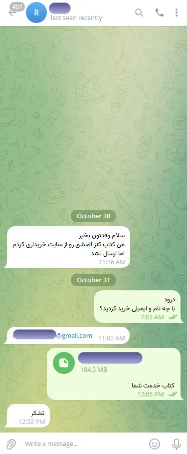 خریدار کتاب کنزلعشق