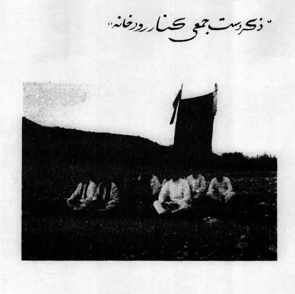 کتاب چهار ستاره در علوم غریبه