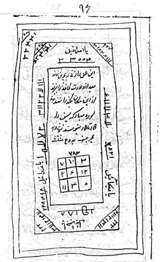 دانلود کتاب 72 دیو نسخه اصل بدون دستکاری محتوایی