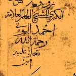 دانلود کتاب شمس المعارف کبری