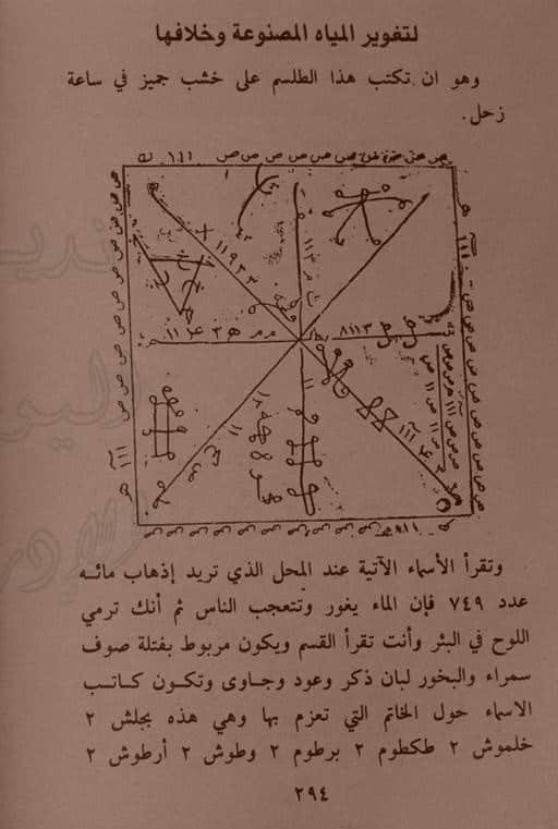 کتاب السحر العظیم