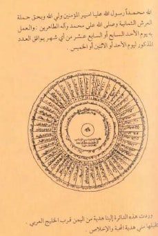 دانلود کتاب مرشد الانسان الى رؤيه الجان در باب احضار جن و موکل جن