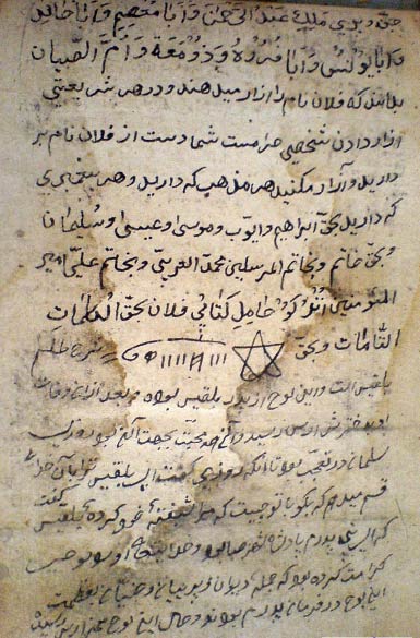 کتاب علوم غریبه