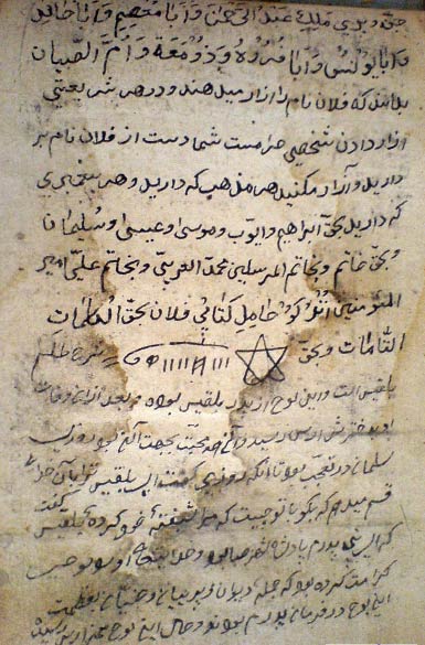 کتاب علوم غریبه