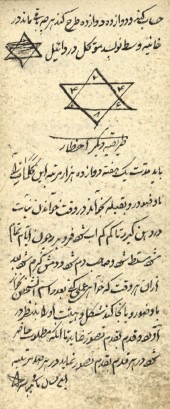 کتاب طلسم و ادعیه های مجرب