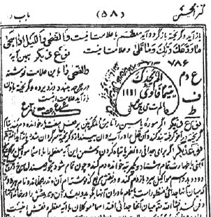 دانلود کتاب کنزالحسینی در باب آموزش علوم غریبه