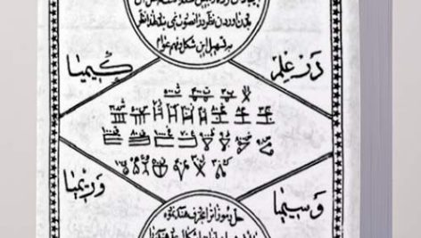 کتاب طلسم اسرار قاسمی مصور