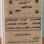 کتاب کنز علوم مخفی