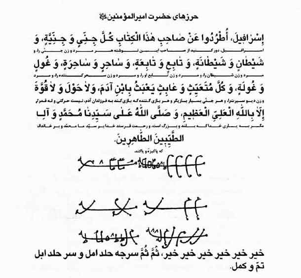 کتاب مهج الدعوات