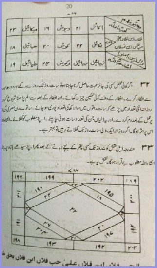 کتاب 400 عملیات محبت