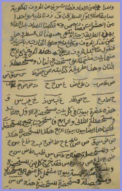 کتاب رساله استخراج