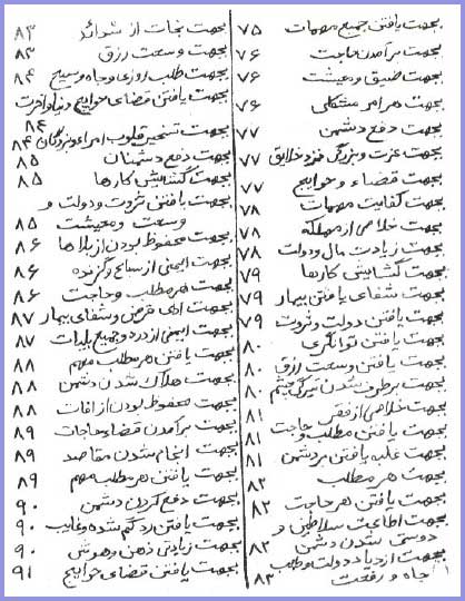 کتاب بحر الغرائب
