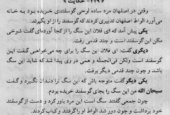 کتاب کشکول منتظری