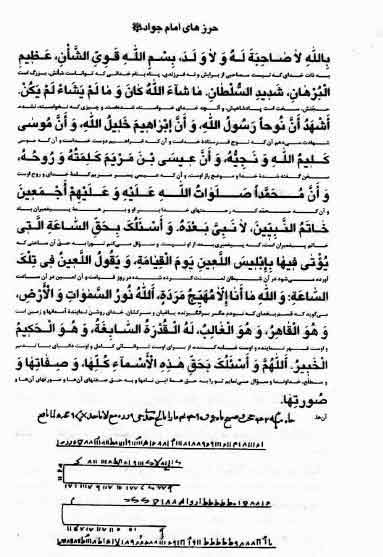 کتاب مهج الدعوات
