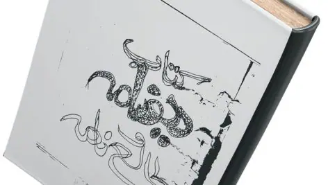 دانلود کتاب دیونامه طالع نامه نسخه اصل