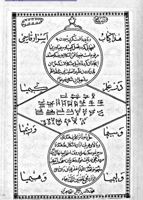 جلد کتاب اسرار قاسمی