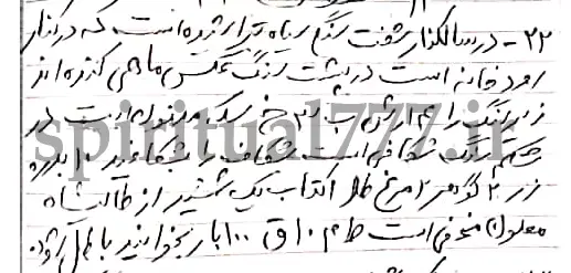 عکسی از نقشه گنج در گیلان/شفت، نشانه ها و طلسم های گنج