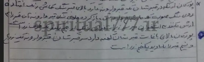 نمونه ای نقشه گنج در تهران