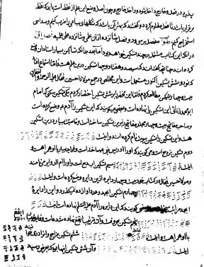 عکس صفحه اول کتاب ابواب المقاصد در رمل