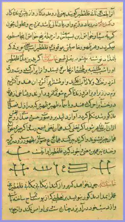 عکس صفحه کتاب سحر العیون اسرار قاسمی ( مجموعه 6 کتاب اسرار قاسمی )