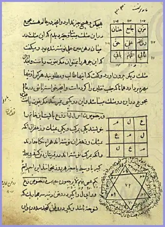 صفحه ای از کتاب طلسم
