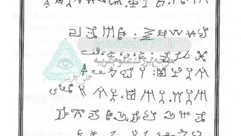 عکس اسرار پنهان و رموز کتاب مرجان جادو