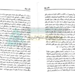 عکس صفحه 125-کتاب اسرار پنهانی مکتب یوگ