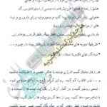 صفحه 24 کتاب آموزش شمع تراپی پی دی اف