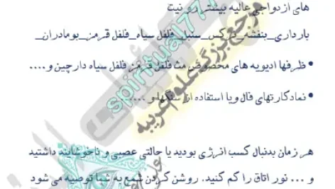 صفحه 24 کتاب آموزش شمع تراپی پی دی اف