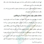 صفحه 27 کتاب آموزش پیشگویی مقدماتی