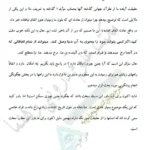 صفحه 33 کتاب