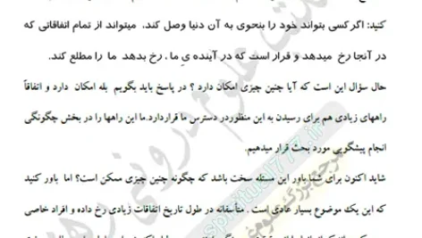 صفحه 33 کتاب