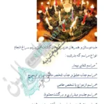 صفحه 33 کتاب شمع تراپی