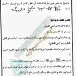 عکس صفحه 43 کتاب اسم اعظم