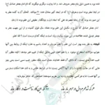 صفحه 57 کتاب