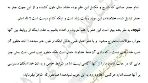 صفحه 57 کتاب